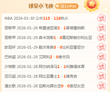 郑钦文通过,微博声明结,束澳网征程,PINBO,Sports,平博体育,体育直播,体育赛事,APP下载,官方网地址